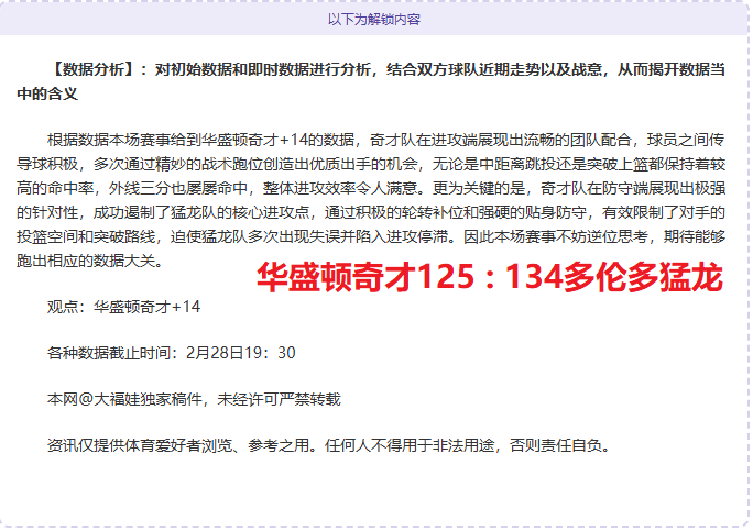 燃情征射手,蓝军力寻顶,级射手,立博体育官网,Ladbrokes,Sports,足球直播,篮球赛事,体育高清,NBA直播