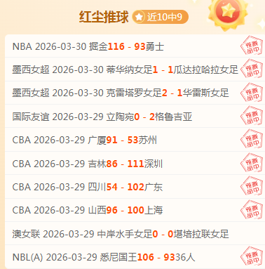 蒋圣龙被误,判未获红牌,引发关注,立博体育官网,Ladbrokes,Sports,足球直播,篮球赛事,体育高清,NBA直播