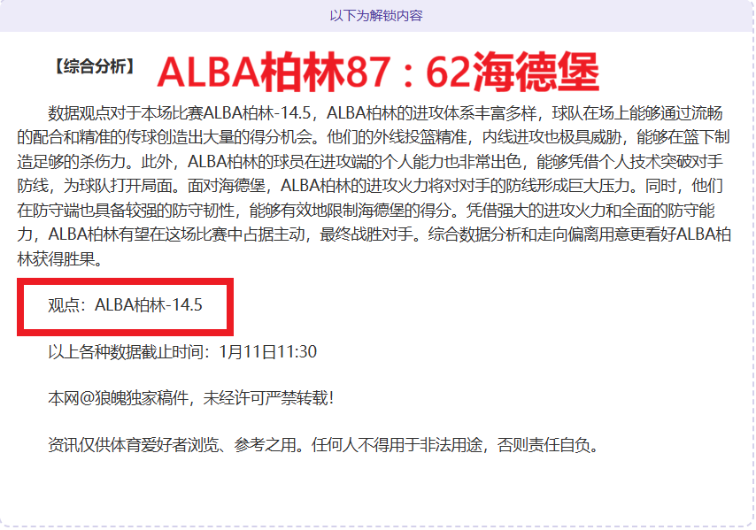 利物浦备战,热刺赛海报,索博斯洛伊,立博体育官网,Ladbrokes,Sports,足球直播,篮球赛事,体育高清,NBA直播