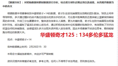 【燃情征射手！蓝军力寻顶级射手，帕尔默与新队友并肩打造默契佳话】