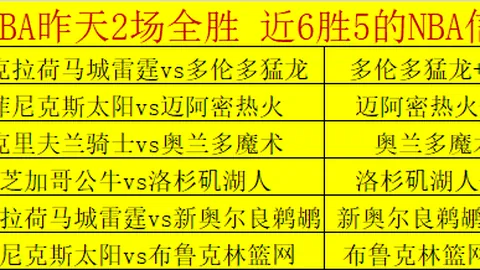 大乐透期号专家推荐：绿军费城对决胜负分析